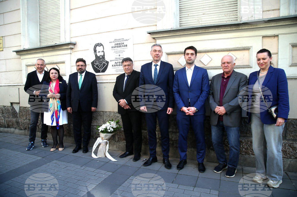 Сърбия - Белград - Българско консулство - Любен Каравелов - паметна плоча