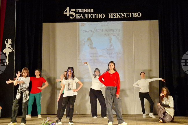 Свищов - балетно изкуство - годишнина - концерт