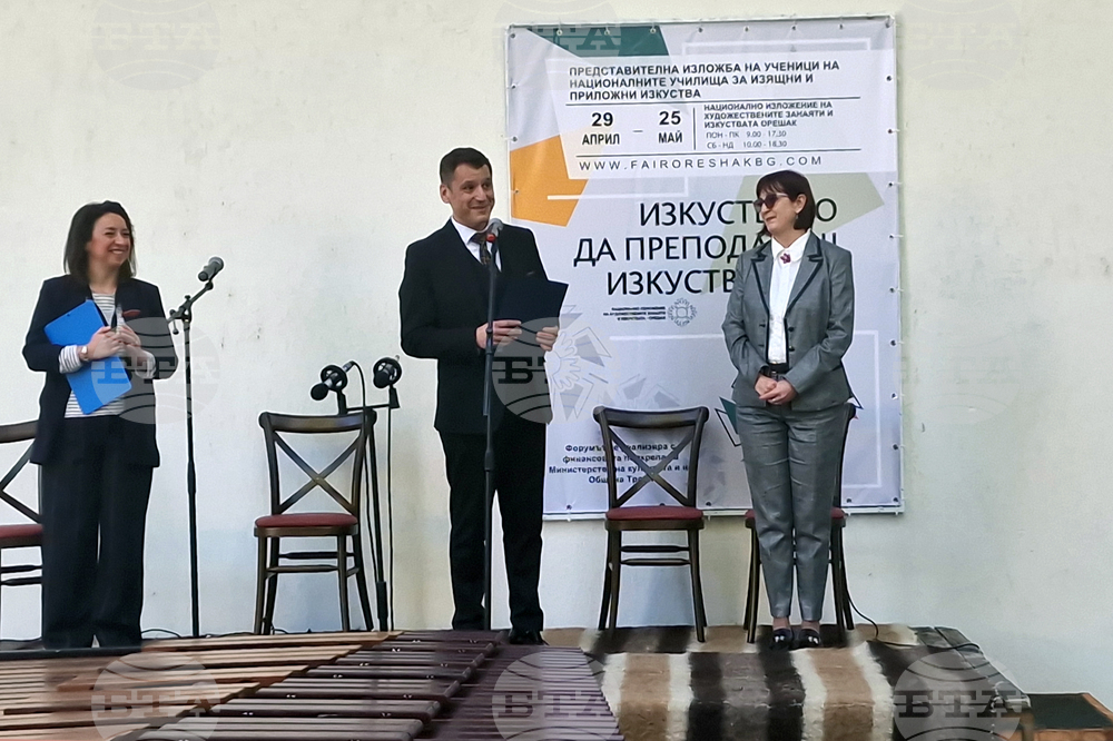 Село Орешак - „Изкуството да преподаваш изкуство” - изложба