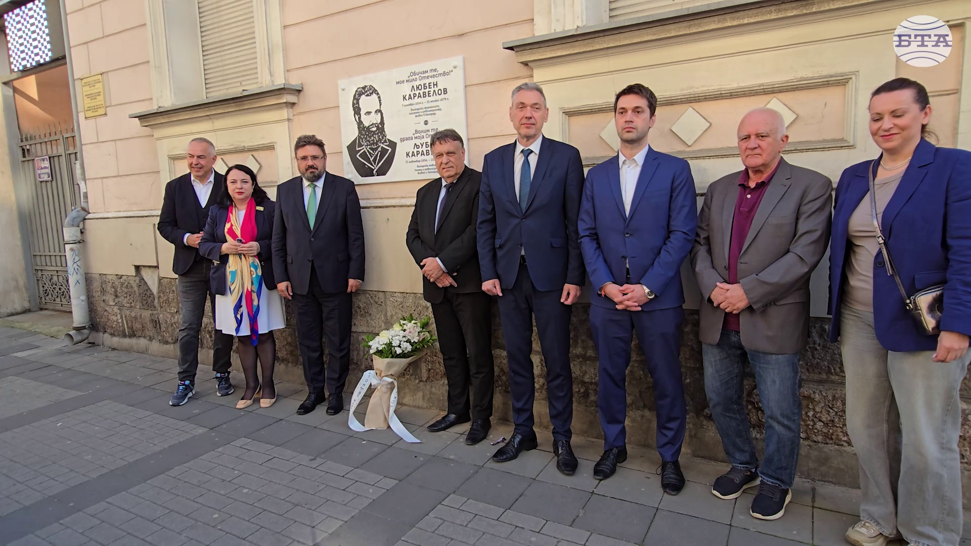 Паметната плоча на Любен Каравелов бе поставена днес на сградата на българската консулска служба в Белград Паметната плоча на Любен Каравелов бе поставена днес на сградата на българската консулска служба в Белград