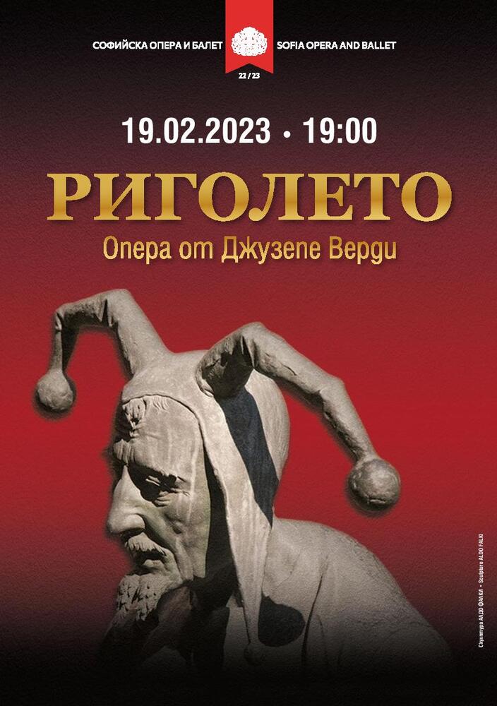 Софийска опера и балет: „Риголето“ привлича почитателите на Операта на 19 февруари