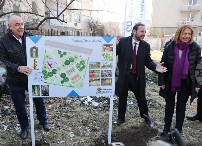 Първа копка - „Градината на Татяна Лолова"