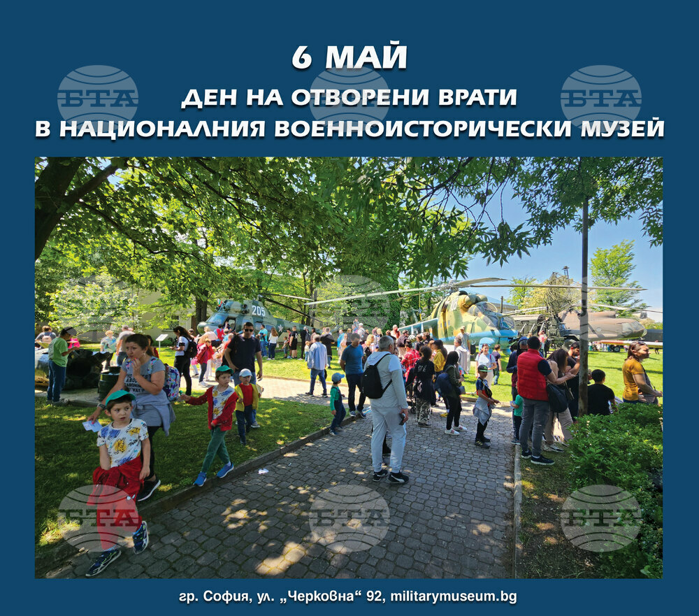 Вход свободен и празнична програма на 6 май в Националния военноисторически музей