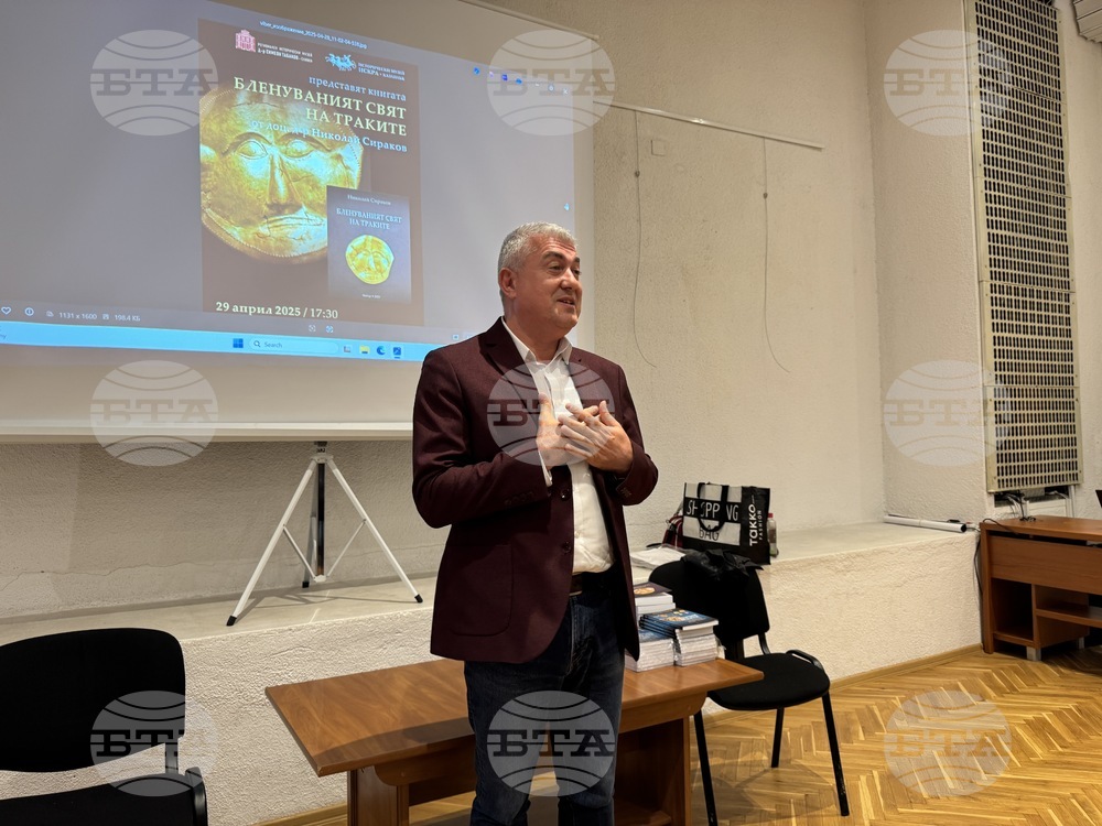 Директорът на Историческия музей в Сливен доц. Николай Сираков представи в Казанлък книгата си "Бленуваният свят на траките"