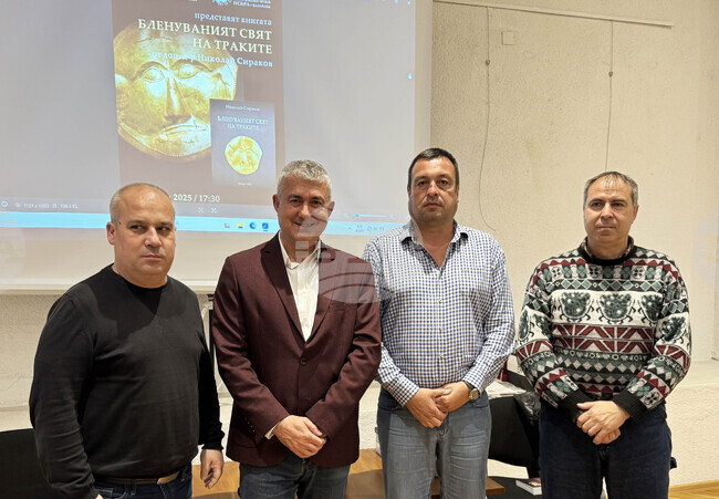 Казанлък - Регионален исторически музей 