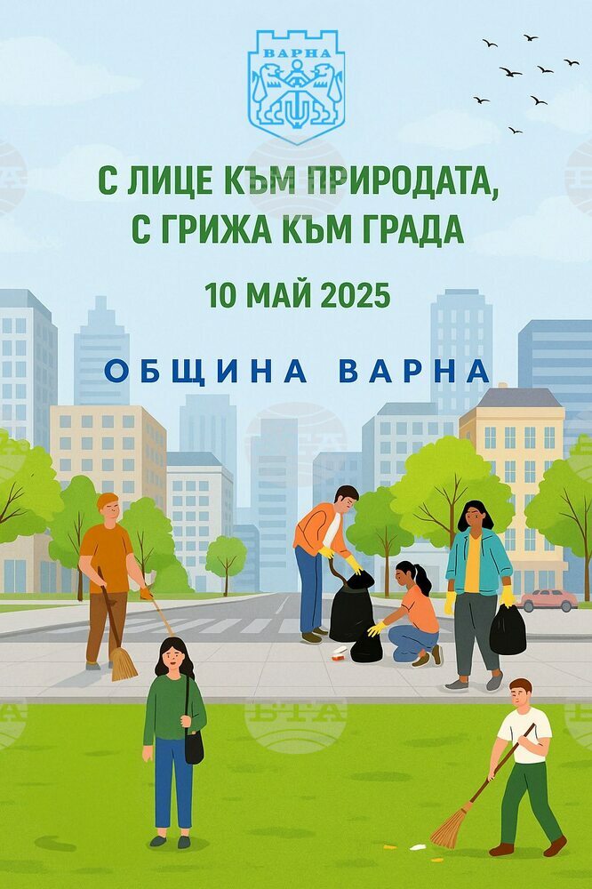 Община Варна: Доброволческият спасителен отряд ще почиства дерето до парк „Възраждане“ на 10 май