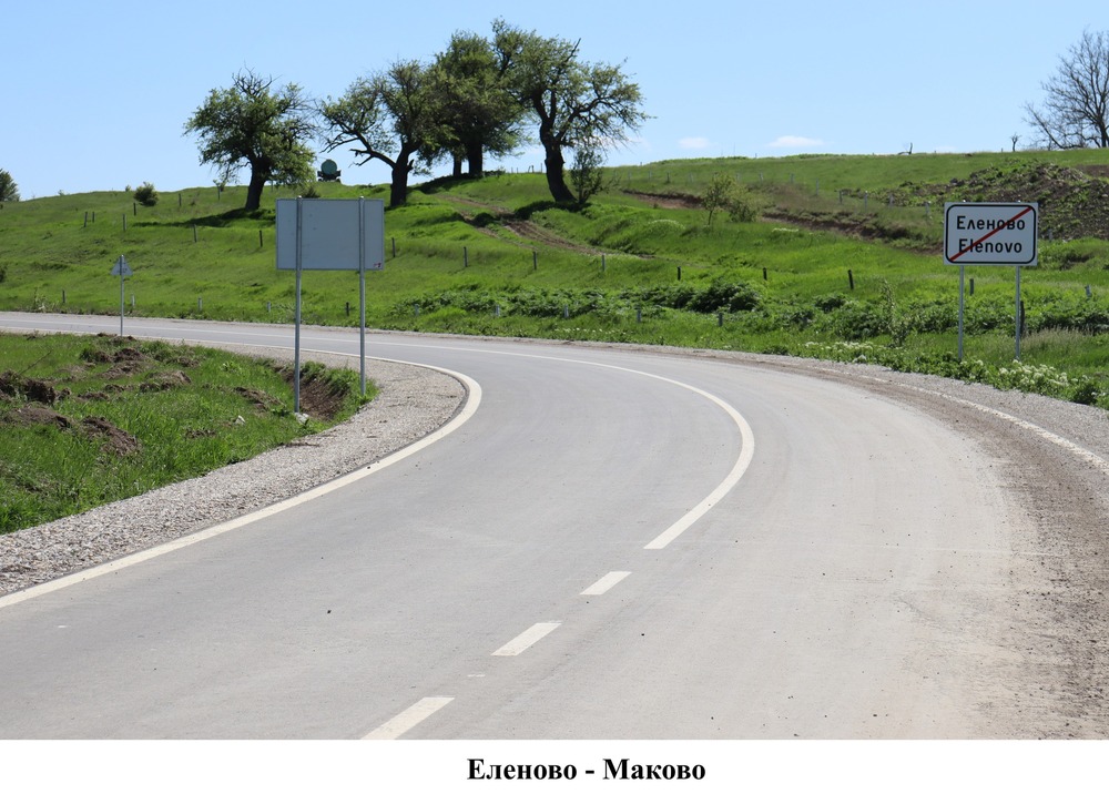 В Поповско приключиха четири проекта за реконструкция и рехабилитация на общински пътища 