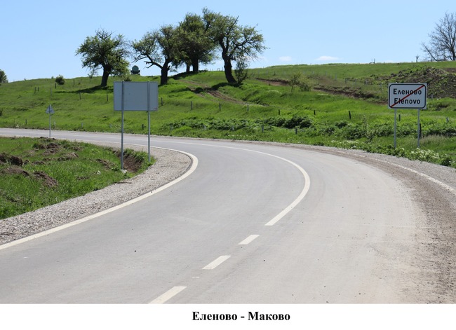 В Поповско приключиха четири проекта за реконструкция и рехабилитация на общински пътища 