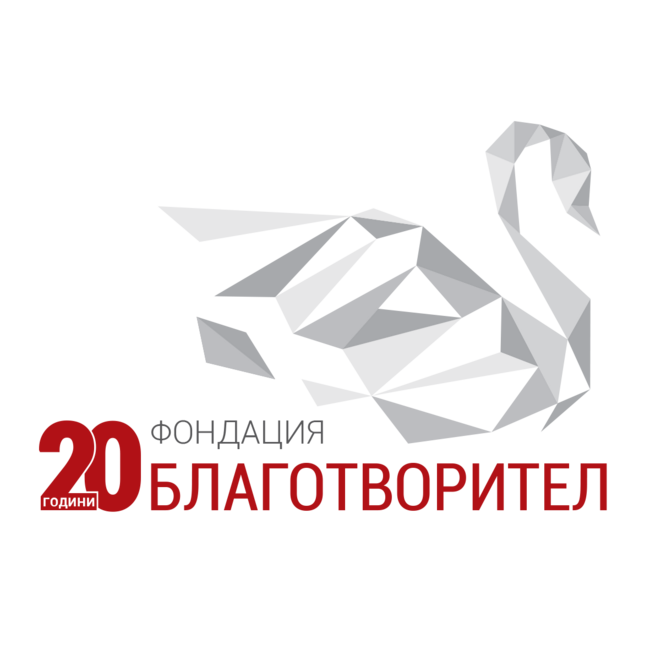 Позиция на фондация “Благотворител” относно въвеждане в учебната програма предмет „Добродетели и религии”