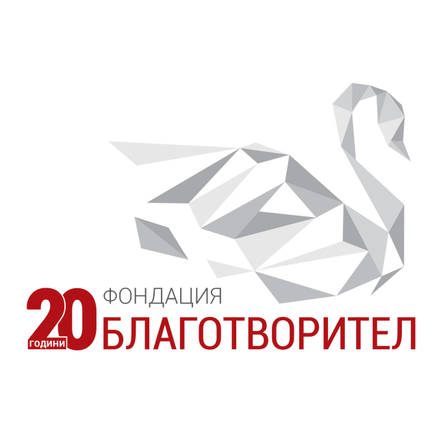 Фондация “Благотворител”: Стипендии "Постигам по-висок успех" 2025/26