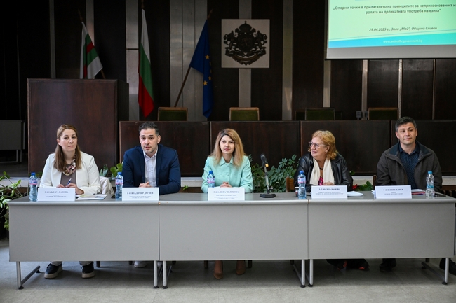 Заместник-кметът Пепа Чиликова откри инициатива за изграждане на общност от професионалисти за осъществяване ефективна превенция на насилието над и между деца
