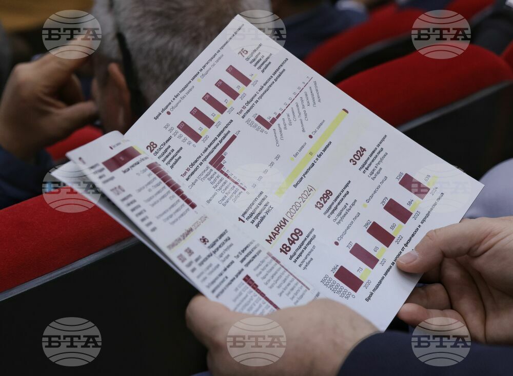 УНСС - „Национална карта на интелектуалната собственост на Република България“ - представяне