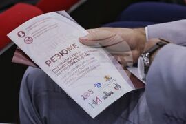 УНСС - „Национална карта на интелектуалната собственост на Република България“ - представяне