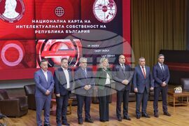 УНСС - „Национална карта на интелектуалната собственост на Република България“ - представяне