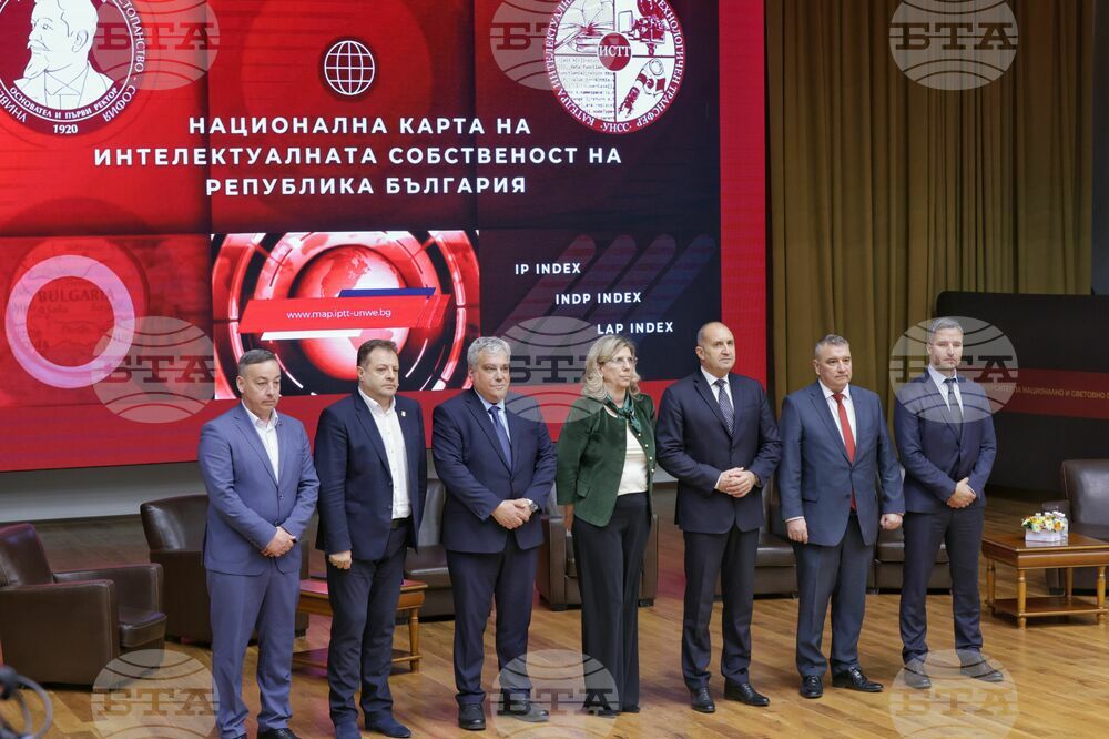 УНСС - „Национална карта на интелектуалната собственост на Република България“ - представяне