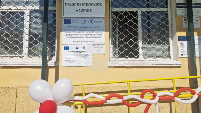  Професионалната гимназия по фризьорство и ресторантьорство в Пазарджик започна работа по проект „Училище на уважението"