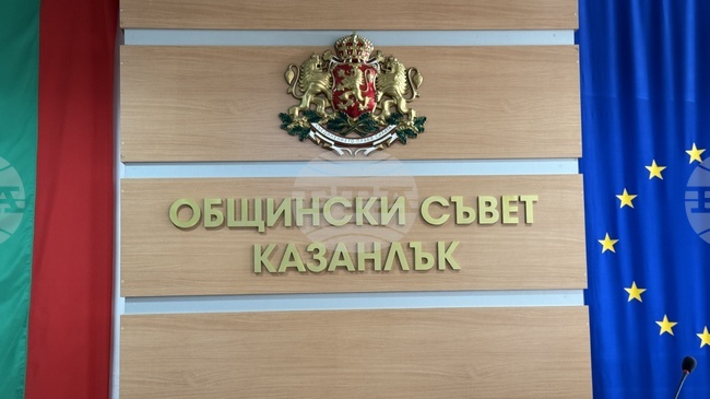 Общинският съвет в Казанлък ще обсъди предложение за придобиване от Общината на правото на собственост на общежитието на ПГ „Иван Хаджиенов“