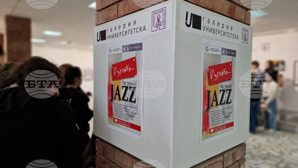 Шумен - Рисуваме Jazz - изложба