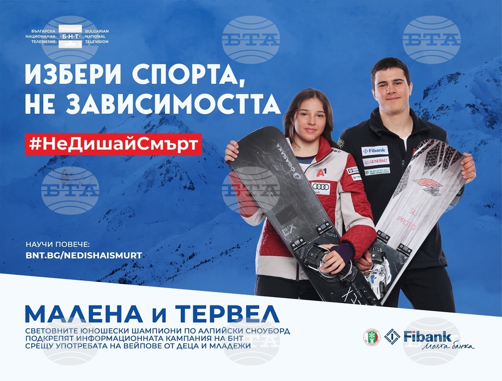 Световните шампиони по сноуборд Малена Замфирова и Тервел Замфиров стават посланици на кампания срещу употребата на вейп устройства