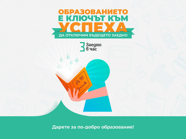 Фондация „Заедно в час“: Смях, рисуване (и вино!), куиз и приказки – събития с кауза за по-добро образование в България през месец май
