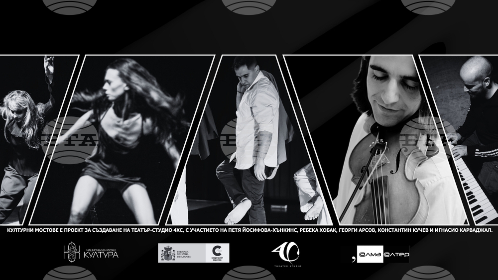 Spanish-Bulgarian-American Collaboration Brings Contemporary Dance Theatre to Sofia