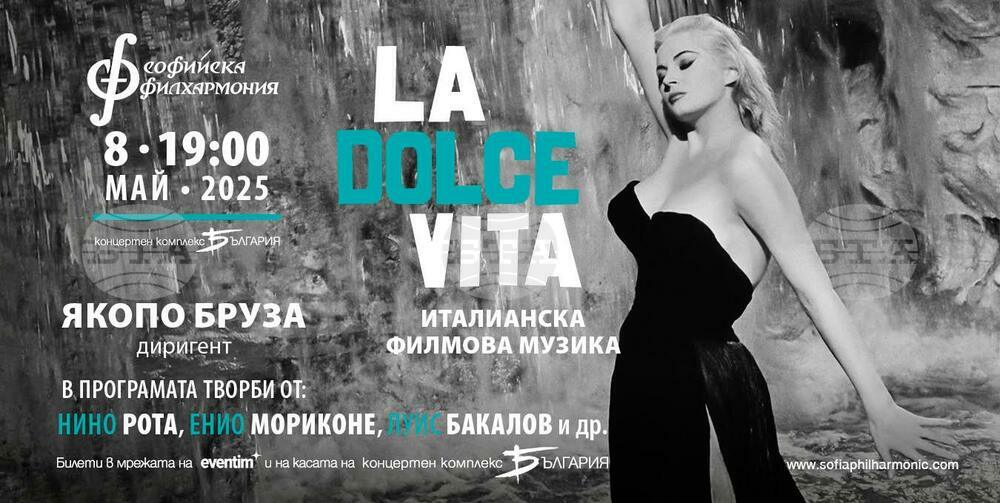 Софийската филхармония представя музика от филмите на Фелини