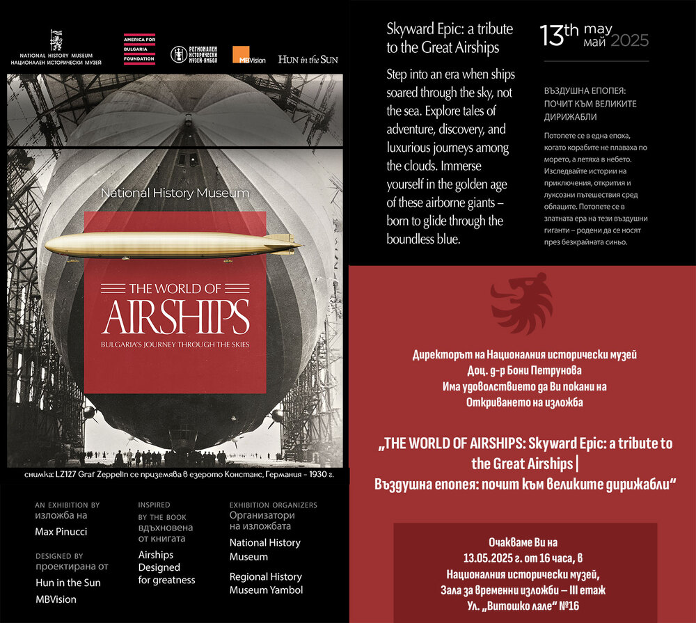 Националният исторически музей и Регионалният исторически музей – Ямбол представят съвместната изложба „Светът на дирижаблите: Българската одисея в облаците“
