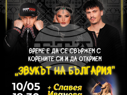 Снимка: Община Шумен