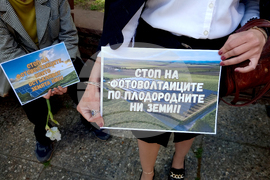 Кюстендил - протест - ВЕИ