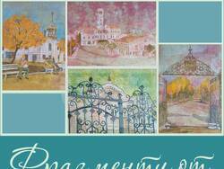 Сливен - Фрагменти от Сливен” - изложба