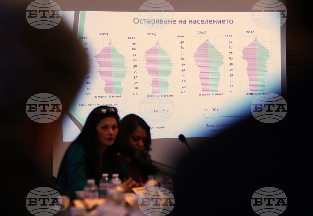 „Демография - тенденции, проблеми и решения“ - дискусия
