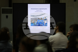 Благоевград - младежки форум - „Приключенията на демокрацията“