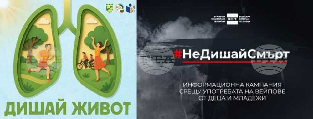 Основно училище "Проф. Иван Батаклиев" в Пазарджик и местната администрация организират концерт срещу употребата на вейпове от младежи