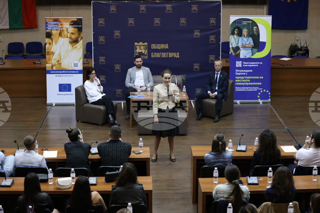 Благоевград - младежки форум - „Приключенията на демокрацията“