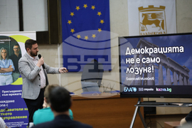 Благоевград - младежки форум - „Приключенията на демокрацията“