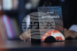 Нов български университет - „Вегетарианката“ - книга - дискусия