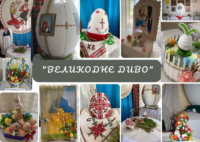 В Болград в Украйна завърши конкурсът „Великденско чудо – 2025“ в подкрепа на традициите и младите таланти