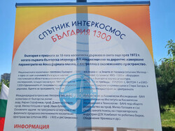 Стара Загора - откриване на монумент "Интеркосмос България 1300"