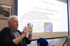  Панайот Денев - „Поверително“ и „Строго поверително“ - разликата. Из архива на БТА” - доклад