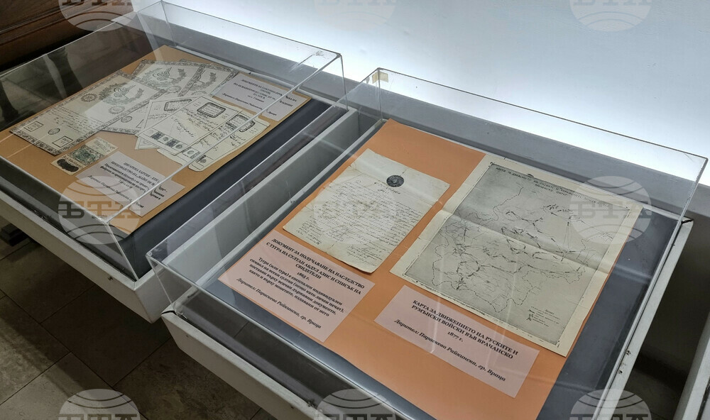 Враца - Регионален исторически музей - изложба