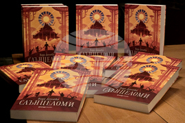 Вида Делчева - „Слънцеломи” - книга - представяне