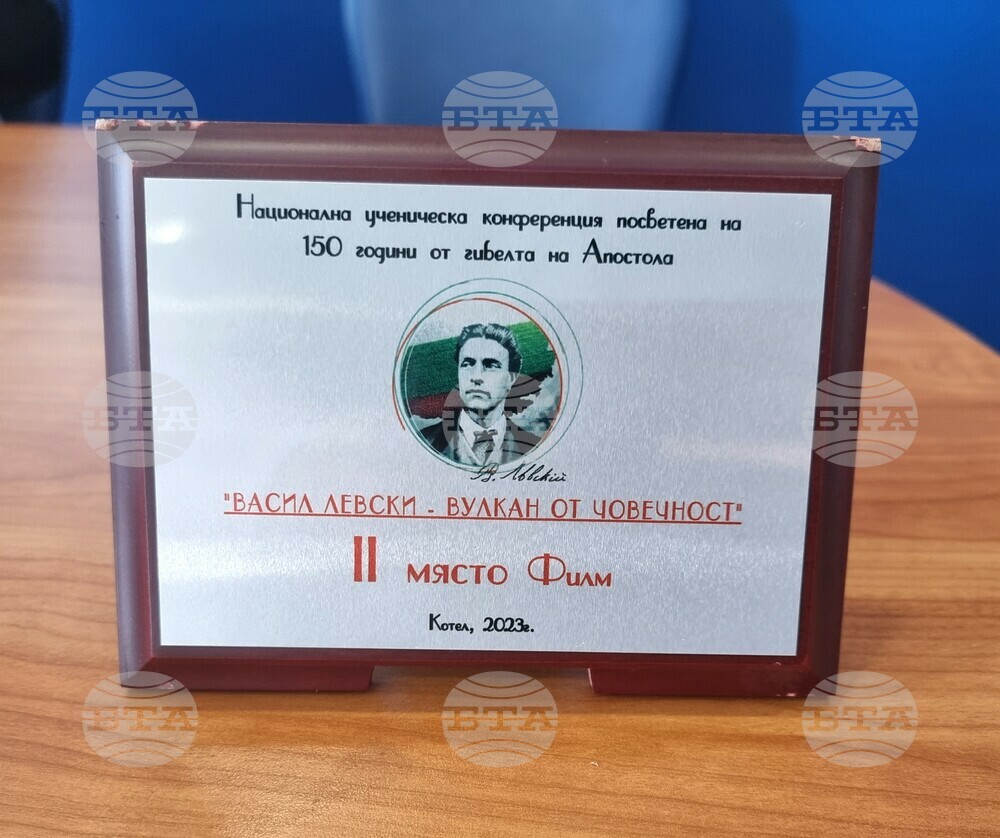 Национален пресклуб на БТА Видин - ученици - филм за Апостола - представяне