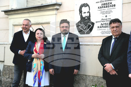 Сърбия - Белград - Българско консулство - Любен Каравелов - паметна плоча