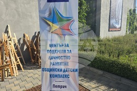 Петрич - фестивал „Южни слънца” - откриване