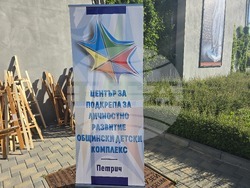 Петрич - фестивал „Южни слънца” - откриване