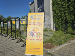 Петрич - фестивал „Южни слънца” - откриване