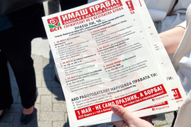 Варна - Борислав Гуцанов - 1 май - отбелязване