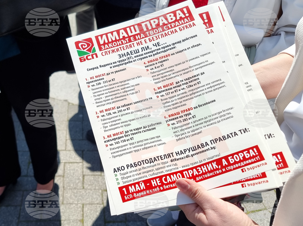 Варна - Борислав Гуцанов - 1 май - отбелязване