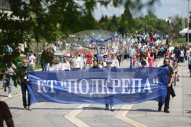 КТ „Подкрепа“ - Ден на труда - шествие