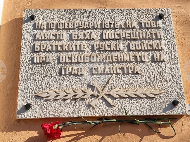 Силистра - Освобождение на града - годишнина